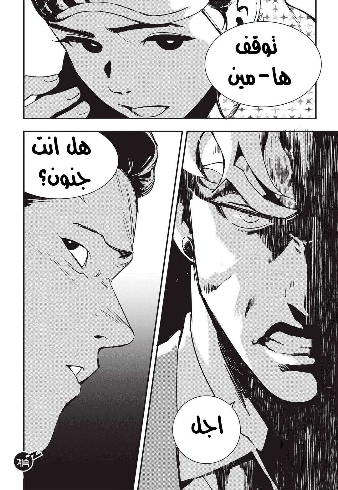 Read fight class 3 AR Manga Online