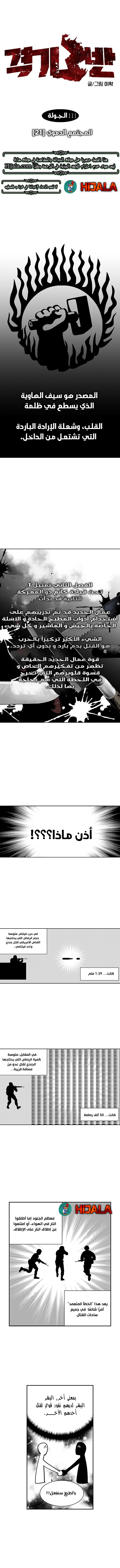 Read fight class 3 AR Manga Online