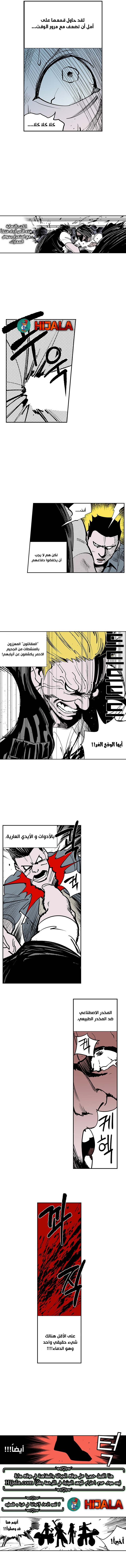 Read fight class 3 AR Manga Online