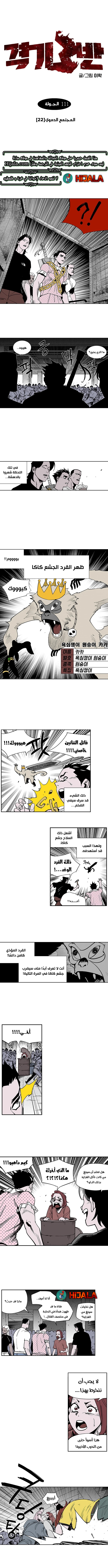 Read fight class 3 AR Manga Online