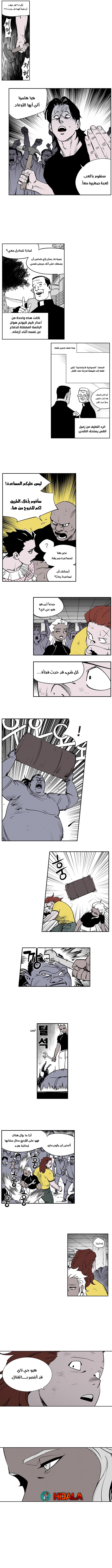Read fight class 3 AR Manga Online