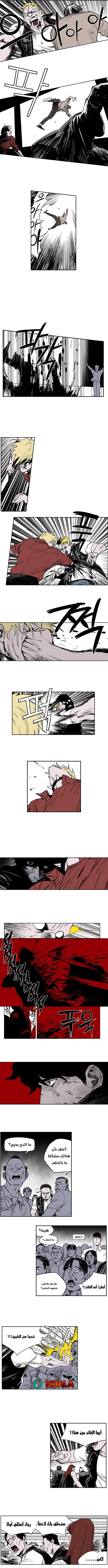 Read fight class 3 AR Manga Online