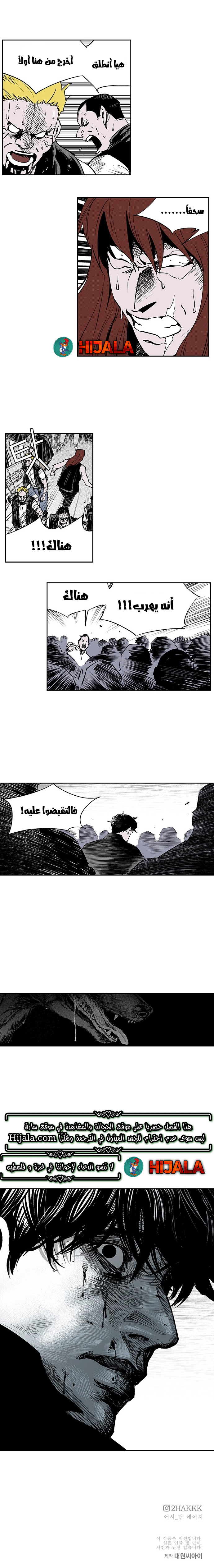 Read fight class 3 AR Manga Online