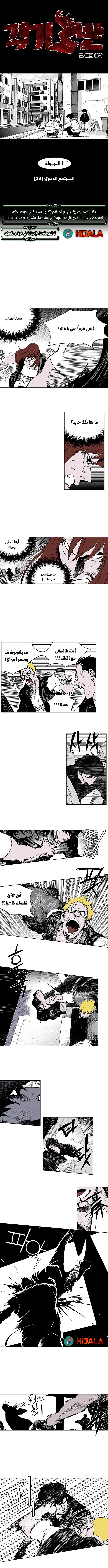 Read fight class 3 AR Manga Online
