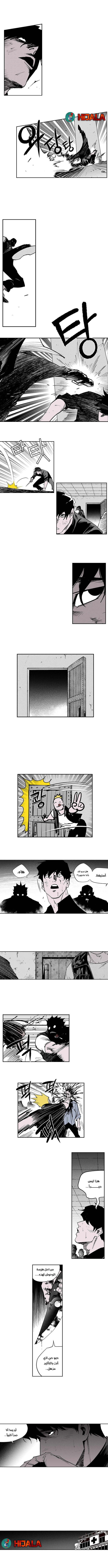 Read fight class 3 AR Manga Online