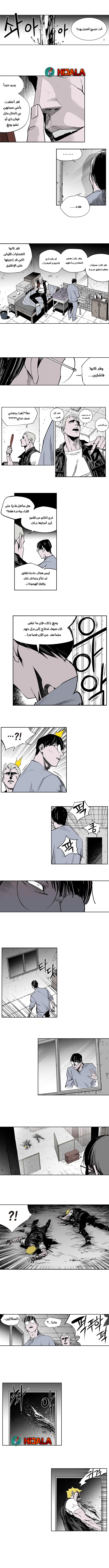Read fight class 3 AR Manga Online