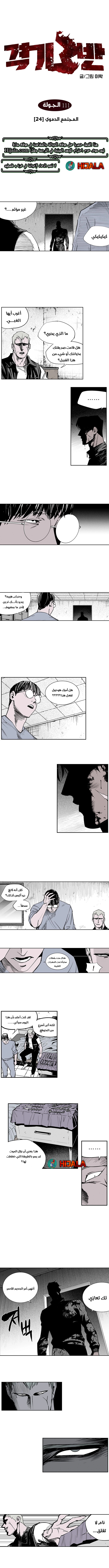 Read fight class 3 AR Manga Online