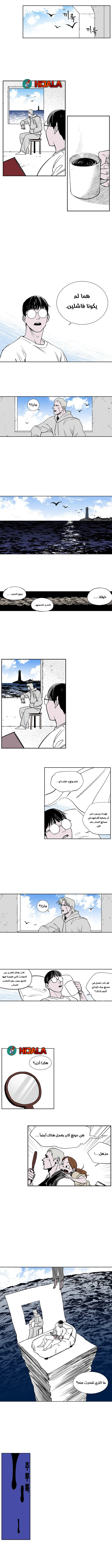 Read fight class 3 AR Manga Online