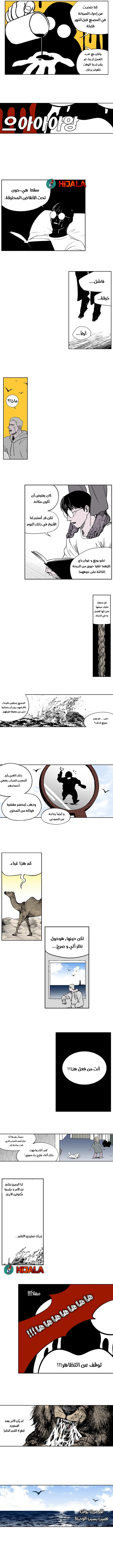 Read fight class 3 AR Manga Online
