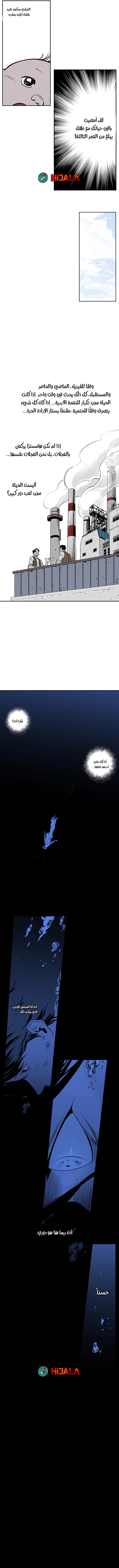 Read fight class 3 AR Manga Online