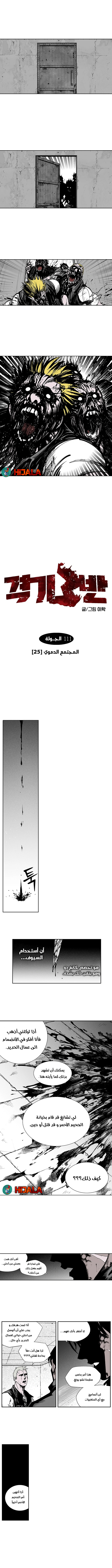 Read fight class 3 AR Manga Online
