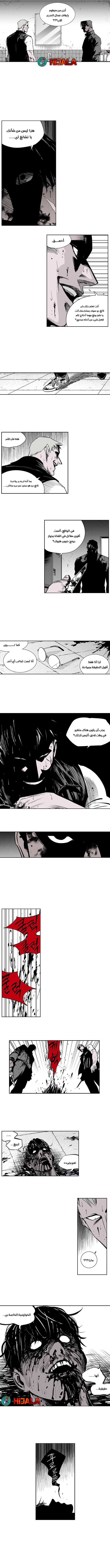 Read fight class 3 AR Manga Online