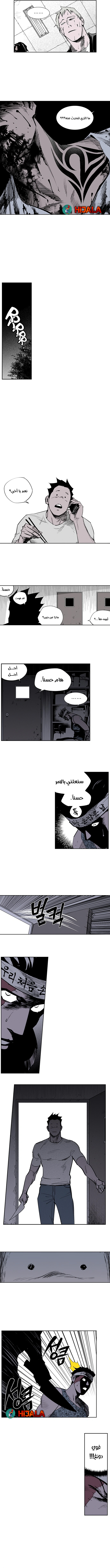 Read fight class 3 AR Manga Online
