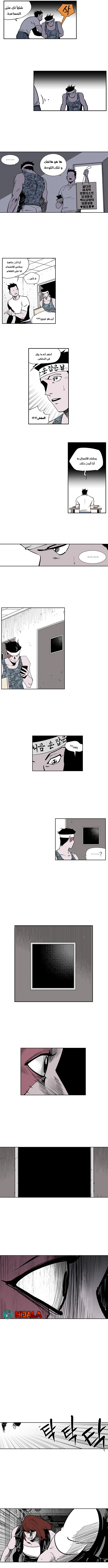 Read fight class 3 AR Manga Online