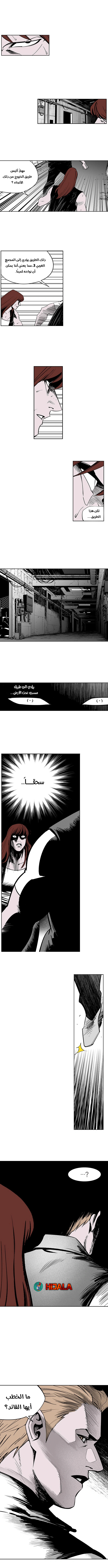 Read fight class 3 AR Manga Online