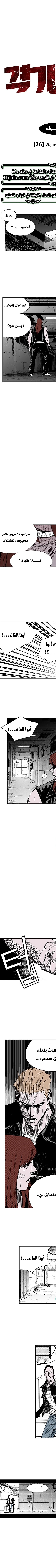 Read fight class 3 AR Manga Online