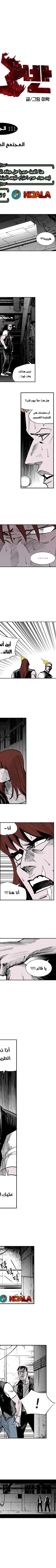 Read fight class 3 AR Manga Online