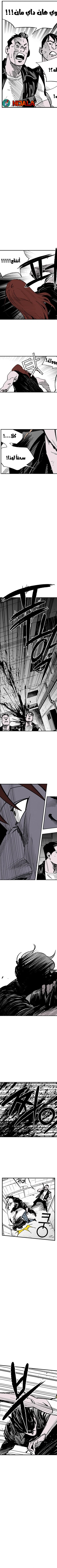 Read fight class 3 AR Manga Online