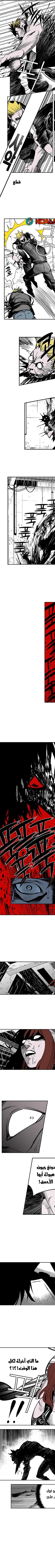 Read fight class 3 AR Manga Online