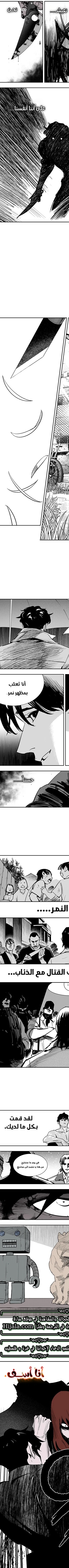 Read fight class 3 AR Manga Online