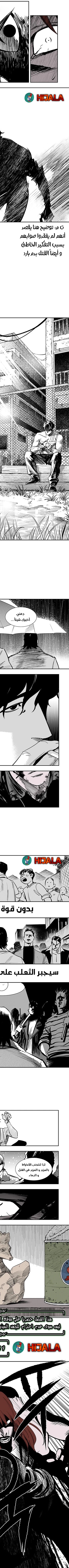 Read fight class 3 AR Manga Online