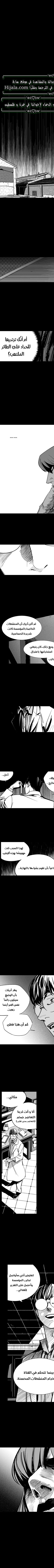 Read fight class 3 AR Manga Online
