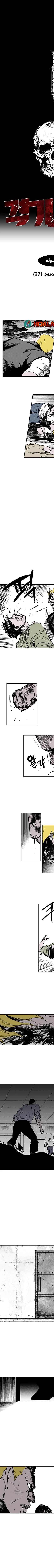 Read fight class 3 AR Manga Online