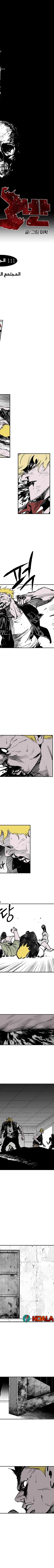 Read fight class 3 AR Manga Online