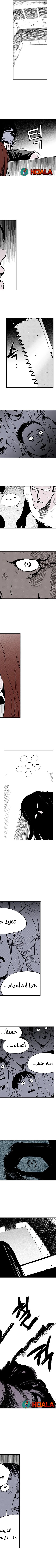 Read fight class 3 AR Manga Online
