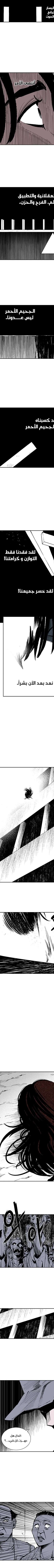 Read fight class 3 AR Manga Online