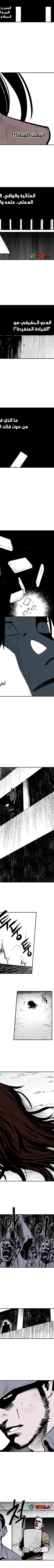Read fight class 3 AR Manga Online