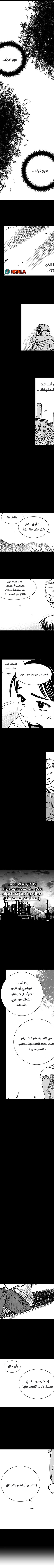 Read fight class 3 AR Manga Online