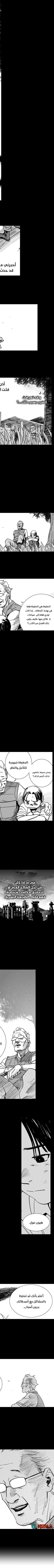 Read fight class 3 AR Manga Online