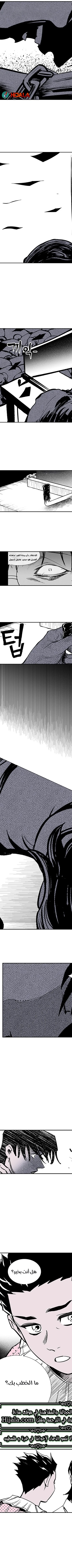 Read fight class 3 AR Manga Online