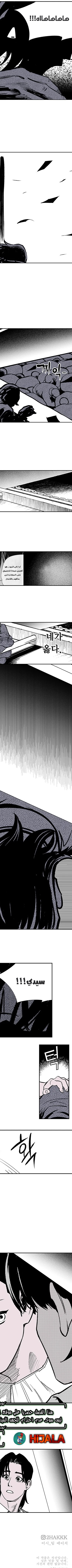 Read fight class 3 AR Manga Online