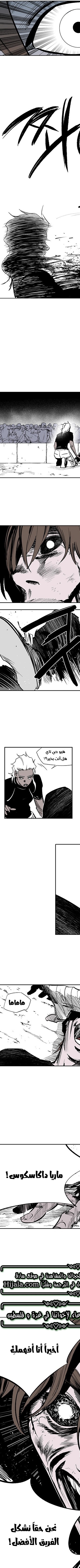 Read fight class 3 AR Manga Online