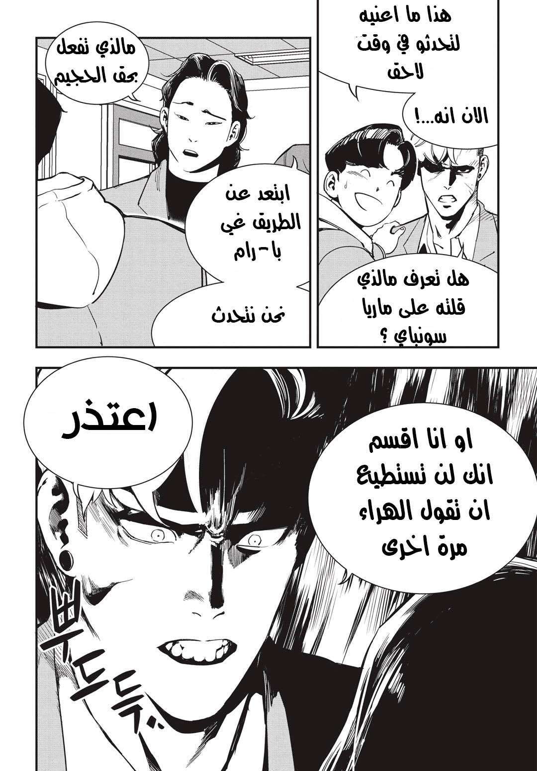Read fight class 3 AR Manga Online