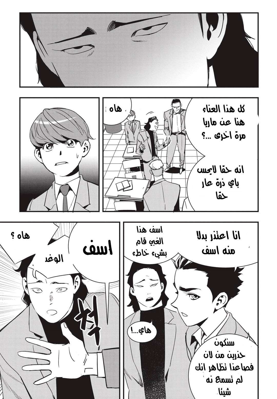 Read fight class 3 AR Manga Online