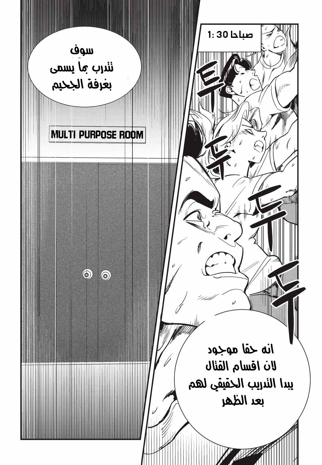 Read fight class 3 AR Manga Online