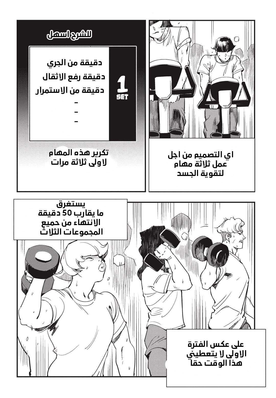 Read fight class 3 AR Manga Online