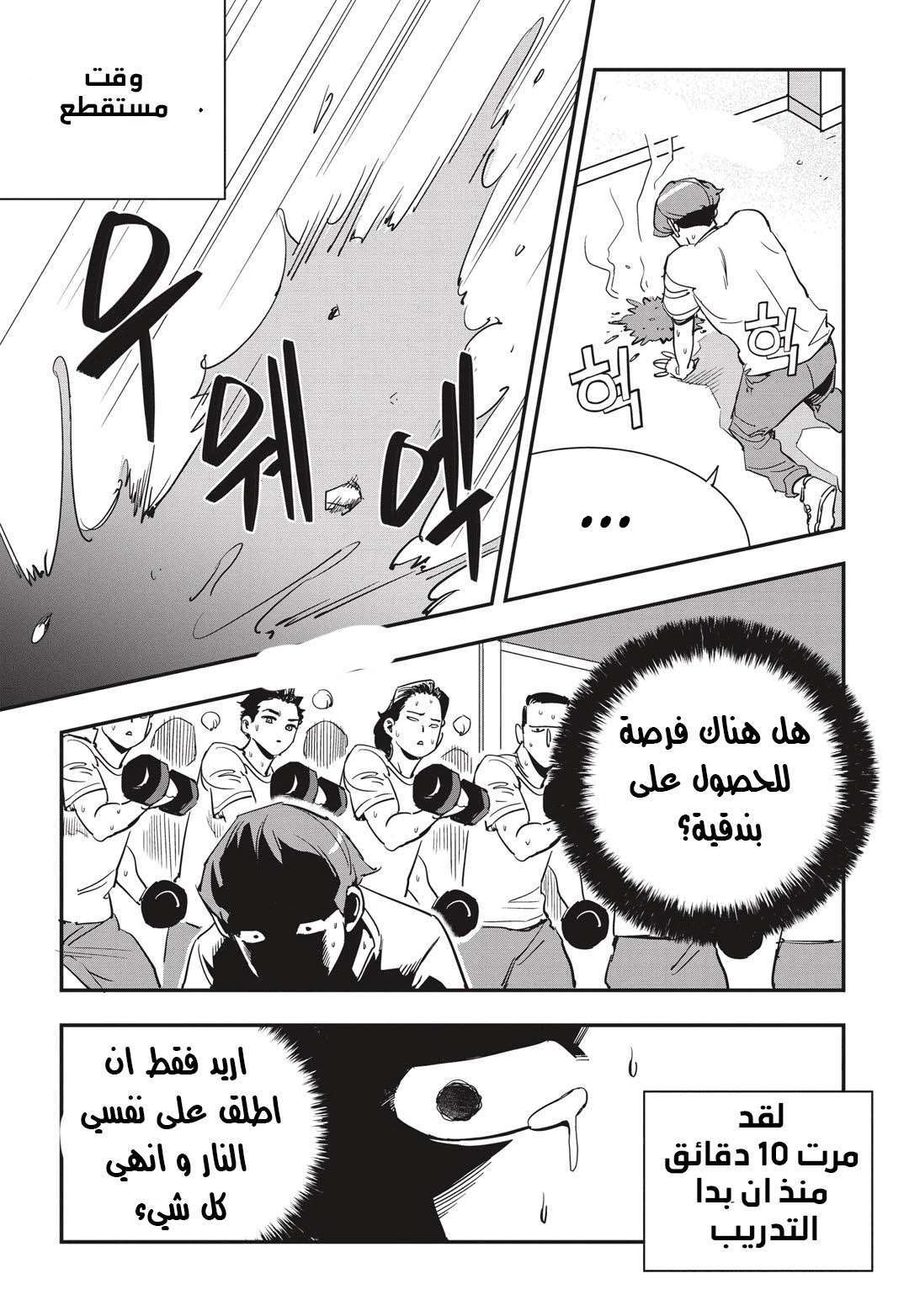 Read fight class 3 AR Manga Online
