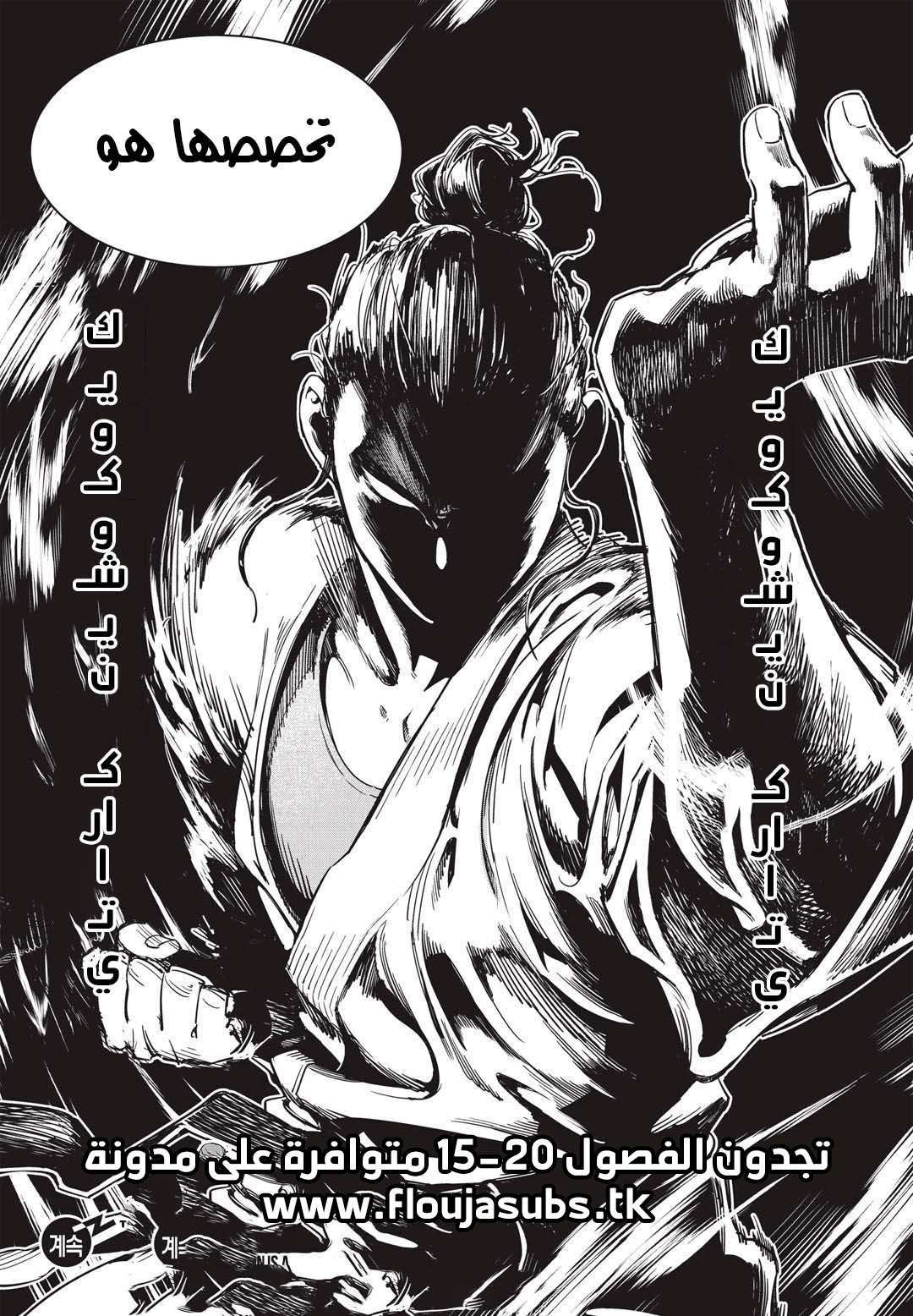 Read fight class 3 AR Manga Online