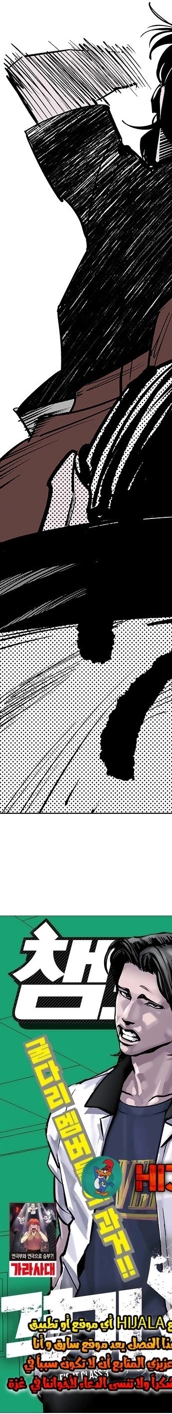 Read fight class 3 AR Manga Online