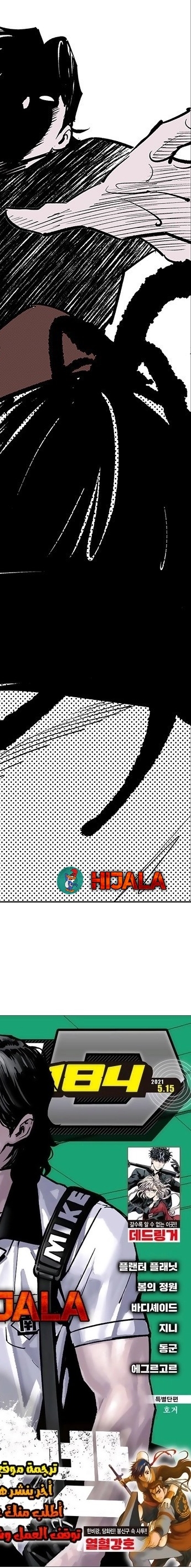 Read fight class 3 AR Manga Online