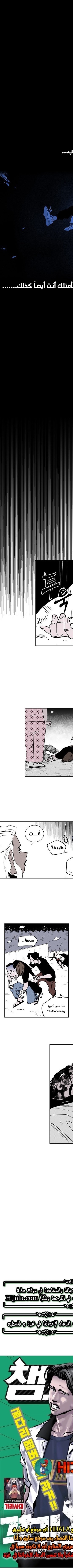 Read fight class 3 AR Manga Online