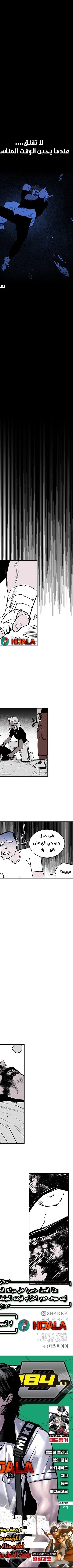 Read fight class 3 AR Manga Online