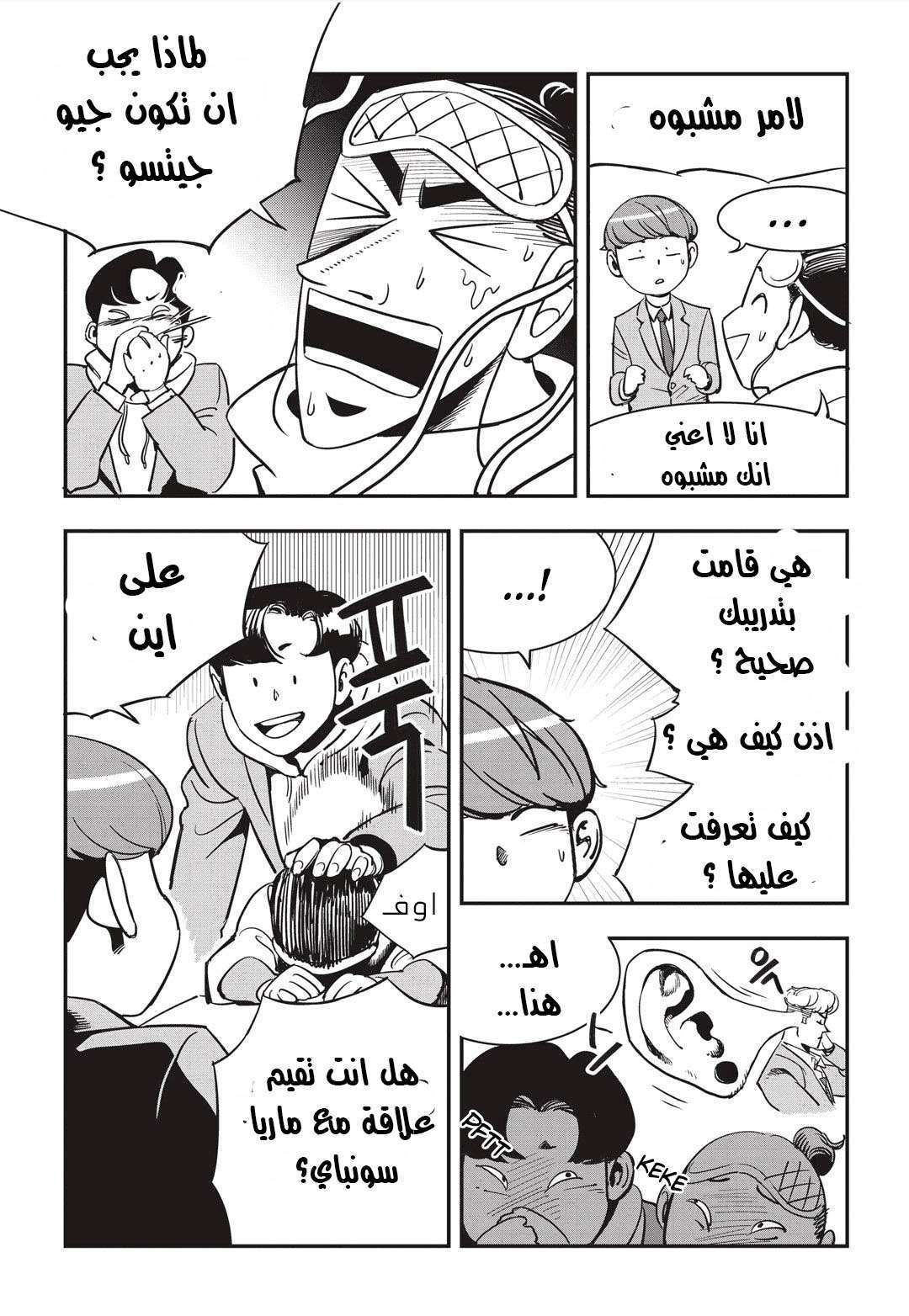 Read fight class 3 AR Manga Online