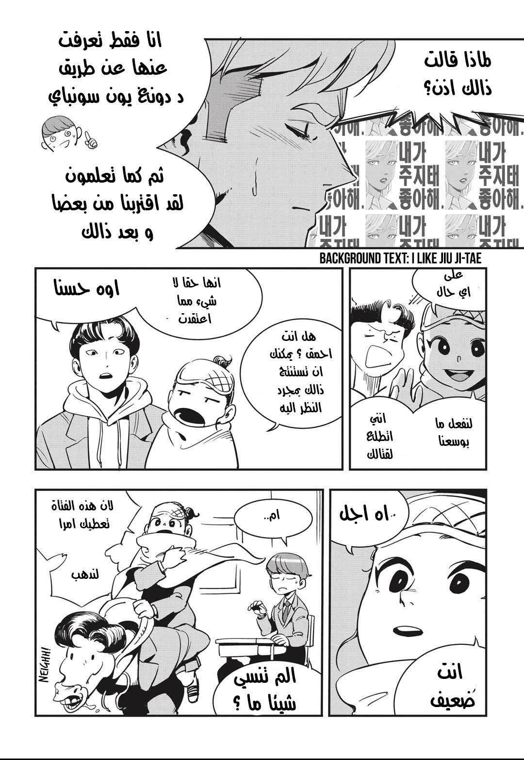 Read fight class 3 AR Manga Online