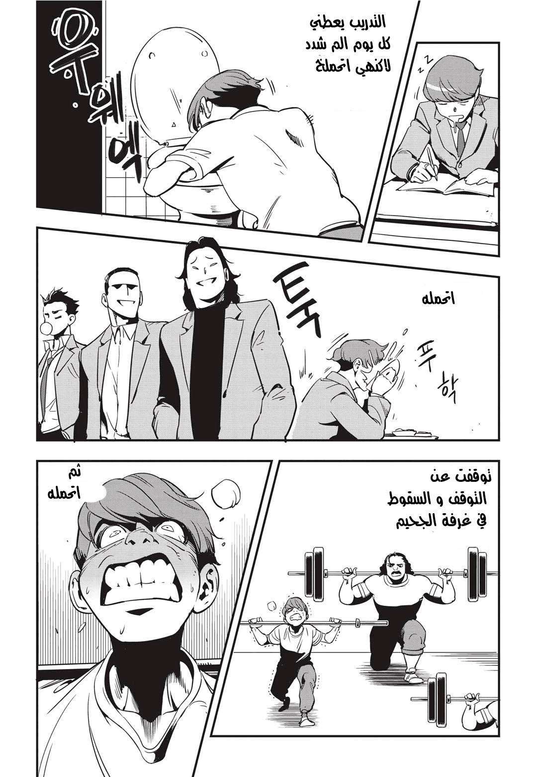 Read fight class 3 AR Manga Online