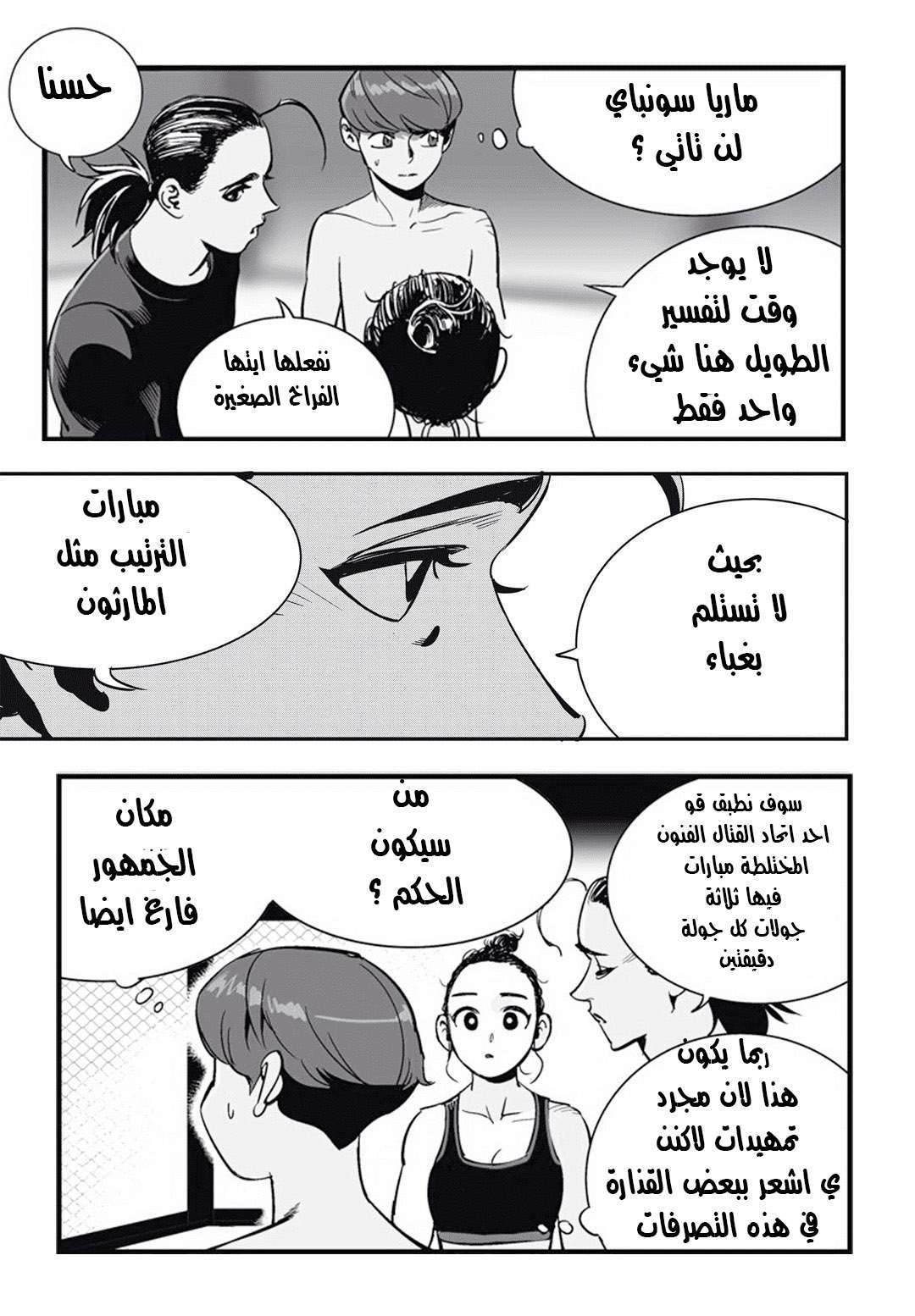 Read fight class 3 AR Manga Online